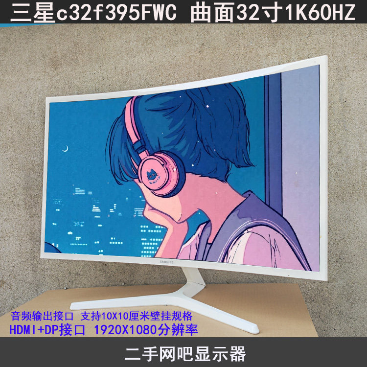 三星c32f395fwc 曲面32寸高清显示器hdmi dp接口网吧网咖屏幕二手