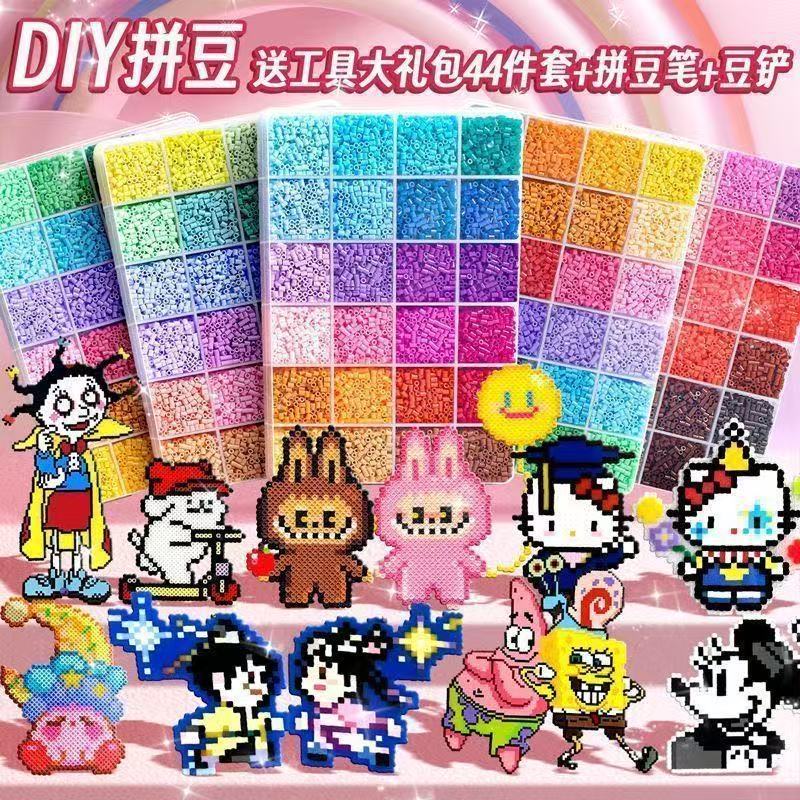 拼豆豆融合豆手工diy套装立体材料包工具全套儿童益智拼豆图玩具