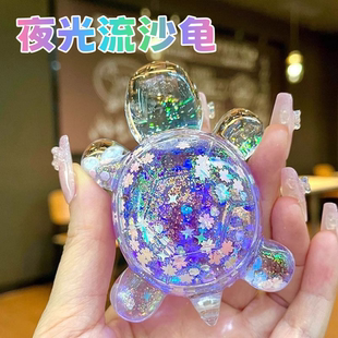 夜光入油流沙乌龟炫彩爆闪小乌龟对对碰玩具摆件儿童送朋友礼物