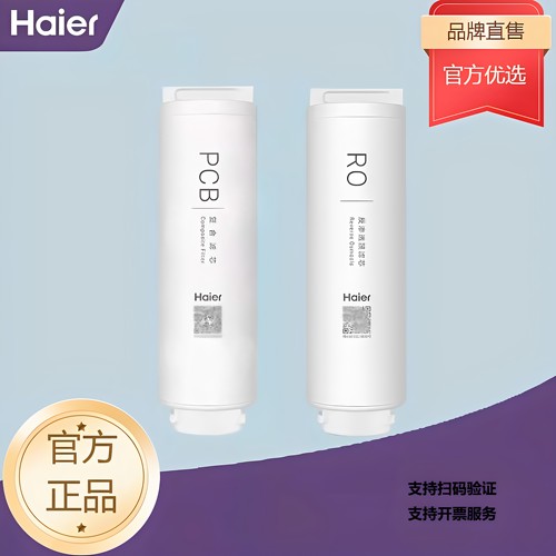 海尔净水器HRO4H/6H06/15/22/66/77/88-2U1/600-RF311U1/SVM1滤芯