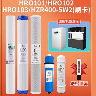 适配海尔商用净水机HRO102-200G HRO101-200/300/HZR400G通用滤芯