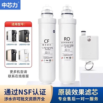 沁园净水器机适配通用滤芯