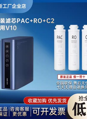 奥克斯AUX家用厨下反渗透净水器V10/K100/K1000原装正品滤芯