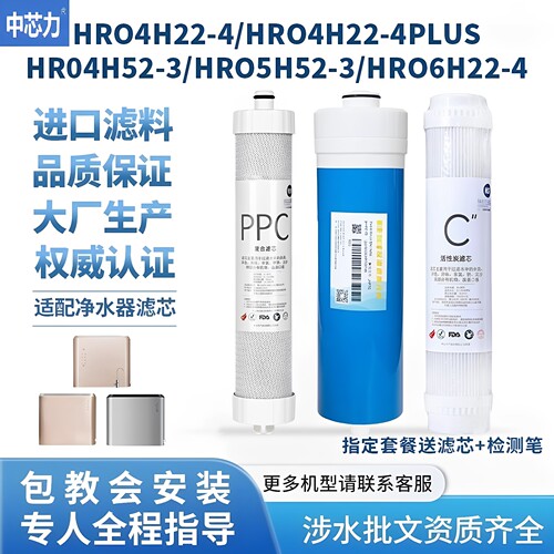 海尔净水器机适配通用滤芯