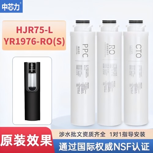 海尔净水器机适配通用滤芯