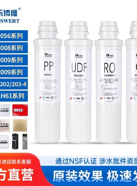 乐博维适配海尔净水器HRO1008/1009/1H61/5070/50-5D/5009-5滤芯