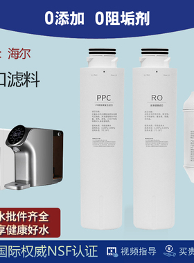 适配海尔净水器HRO7558-3/1H58-3/A/C/5023-3PRO/50-3T反渗透滤芯
