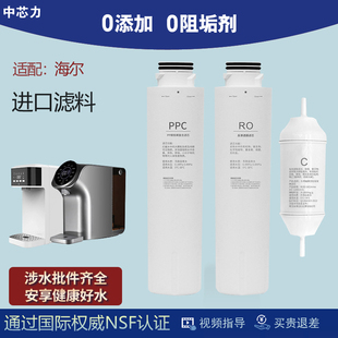 适配海尔净水器HRO7558 3T滤芯 3PRO 1H58 5023
