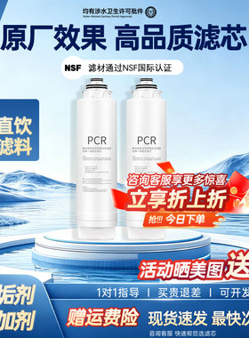 适用于飞利浦净水器滤芯