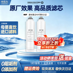 适用飞利浦净水器滤芯ADD550/ADD580/6860/6866/6802/6803/09/08