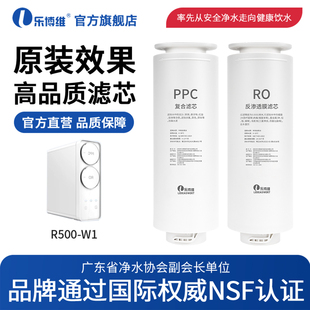 乐博维适配苏宁极物小Biu净水器机R500 W1通用复合RO反渗透膜滤芯