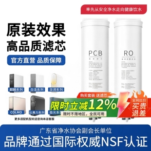 适用美的白泽净水器滤芯MRO1787D-1000G/1782D-600G/1859ro膜澎湃