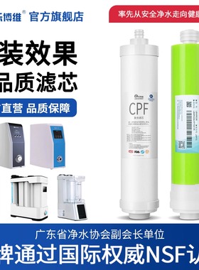 乐博维适配碧水源净水器D601/D508/D509/D401/D402/复合滤芯DF膜