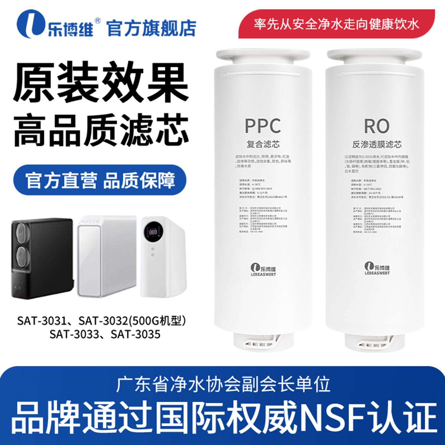 易开得净水器机适配通用滤芯