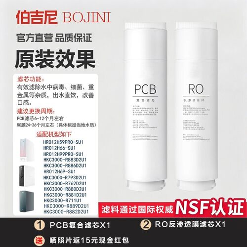 适配海尔净水机通用滤芯