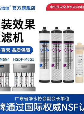 适配施特劳斯海尔净水器HSNF-M6(G)(G4)G5不锈钢超滤机滤芯