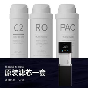 滤芯工厂直营可开票 正品 奥克斯AUX旗舰大型商用净水器AK E400原装