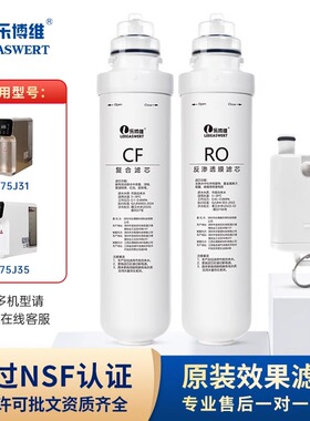 乐博维适配惠而浦台式净水器R75J31/R75J35/R50J36复合RO膜滤芯