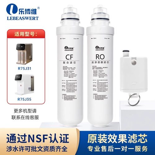 惠而浦净水器机适配通用滤芯