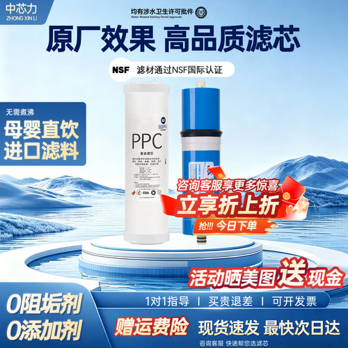 适配苏泊尔净水器滤芯ro反渗透