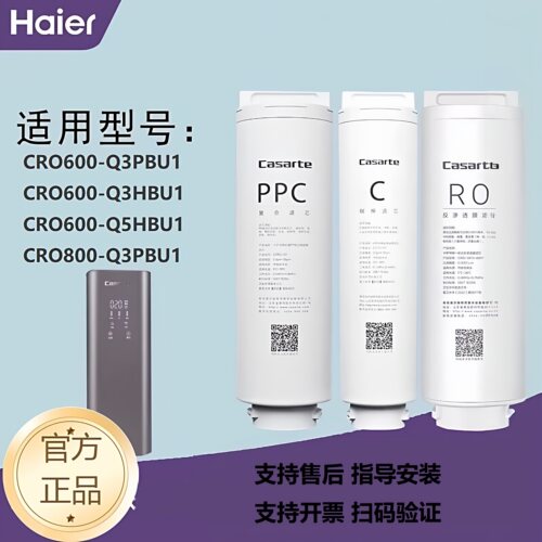 卡萨帝净水器原装滤芯