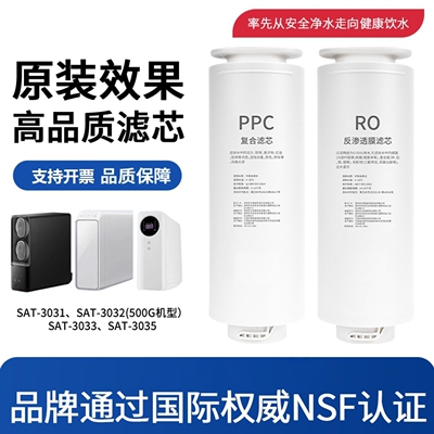 易开得净水器机适配通用滤芯