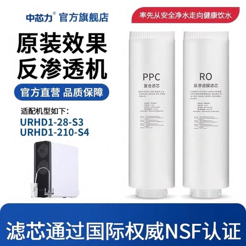霍尼韦尔净水器适配通用滤芯