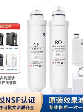 适配沁园净水器LRD5911/5921/5931/5951-5D台式净饮机滤芯