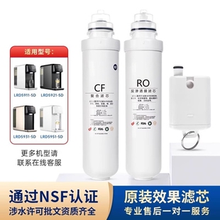 适配沁园净水器LRD5911/5921/5931/5951-5D台式净饮机滤芯