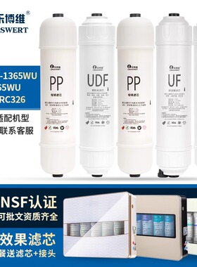 乐博维适配九阳净水器JYW-HC-1365WU/1265WU/RC326直饮超滤机滤芯