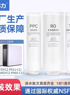 浩满净水器机适配通用滤芯