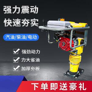 专用上下手推地基压实机路面冲击夯连接盘减振重型设备220v人工