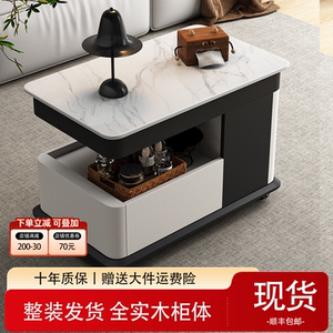 全实木岩板升降茶几多功能客厅沙发可移动带万象轮边几可储物柜子