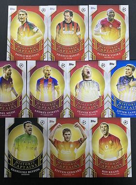 球星卡 功勋队长2024-25 Topps UCC 梅西 萨内蒂 杰拉德 马尔蒂尼