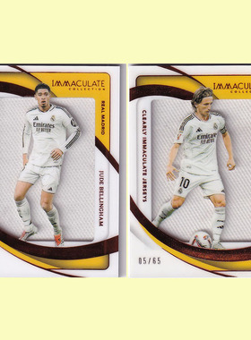 球星卡 贝林厄姆 莫德里奇 65编镜面球衣 2024-25 immaculate皇马