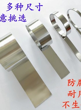 304不锈钢带 薄钢板 不锈钢薄片垫片 钢皮卷带钢条0.1 0.2 0.3mm