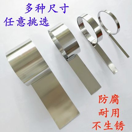 304不锈钢带 薄钢板 不锈钢薄片垫片 钢皮卷带钢条0.1 0.2 0.3mm