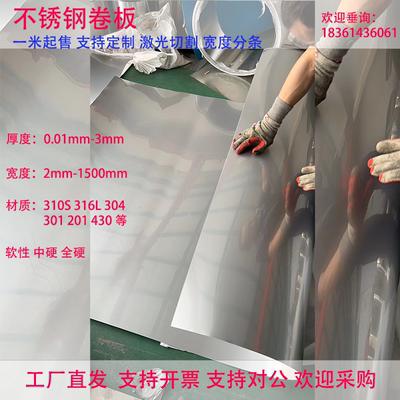 厂家直发超薄钢板0.005mm-3.0mm