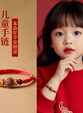 HOONS/红绳男女通用朱砂