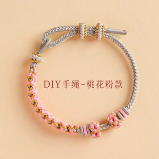 铃兰花手链儿童红绳编织绳成人手绳半成品可穿转运珠黄金手工编绳