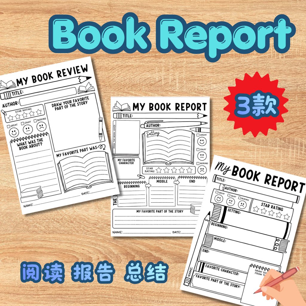 Book Report Review小学英语儿童书评读书报告阅读回答总结模版