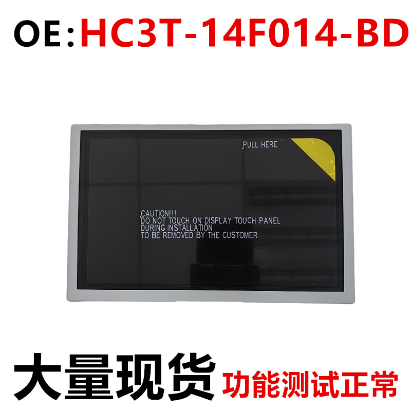 GM5T-18B955-S JL3T-18B955-S适用2016-2020福特林肯Sync 3显示屏