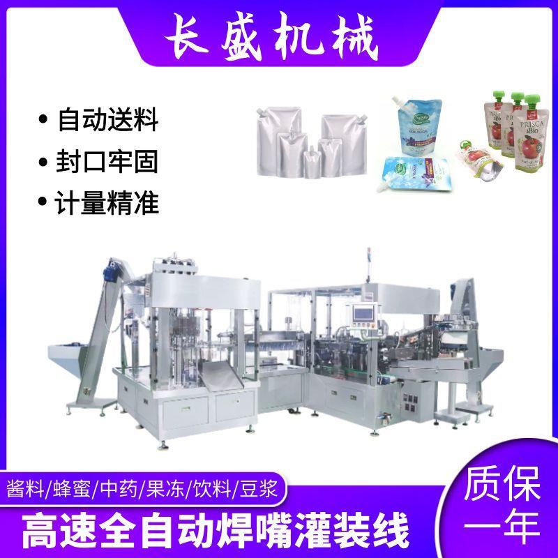 高速吸嘴袋灌装旋盖机袋装吸吸冰激凌灌装机自立袋液体酱料灌装线