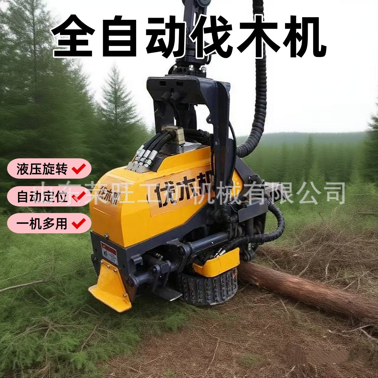 全自动伐木机挖掘机抓木装车伐木抱夹锯山林用砍伐去枝截断一体机,五金/工具,装载机,淘宝优惠券,粉丝福利购,淘宝优惠卷