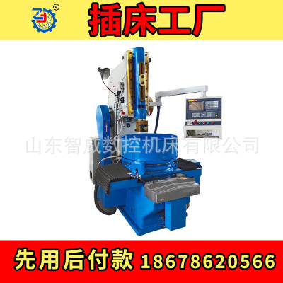 山东智威插床定制B5080 车床加工精密插床 机械插床 插床生产厂家