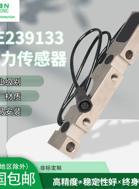 厂家销售 BE239133伽玛OPT后梁张力传感器 矿用张力传感器
