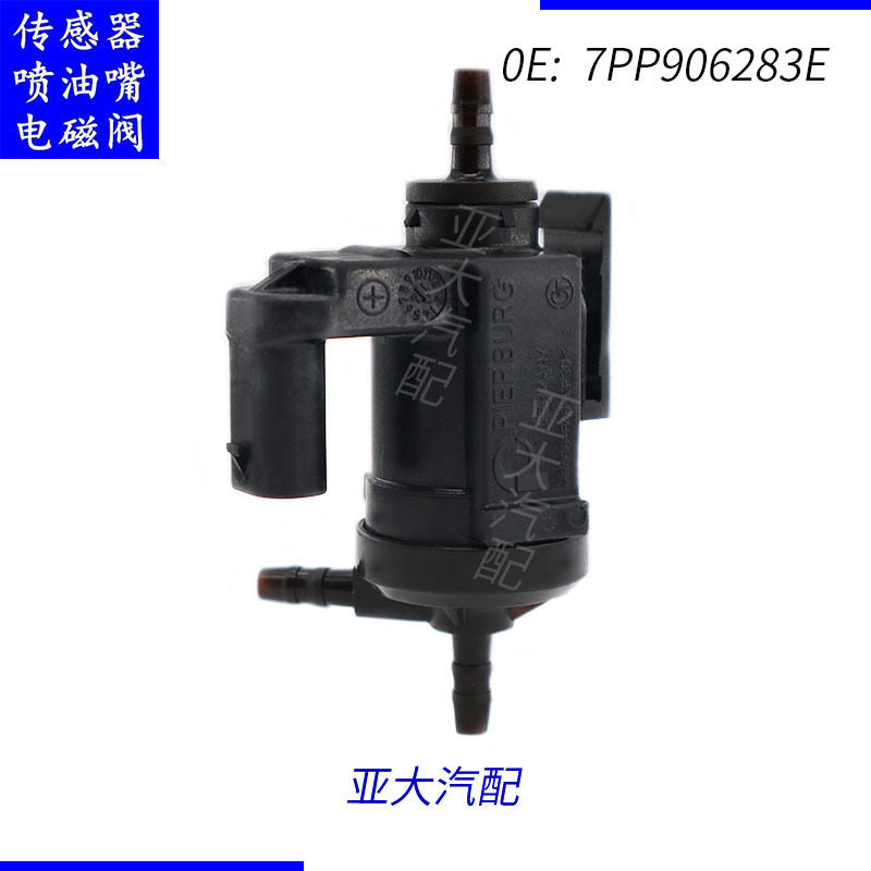 7PP906283E 70531703 7PP906283 涡轮增压电磁阀适用于时捷911,汽车零部件/养护/美容/维保,碳罐电磁阀,淘宝优惠券,粉丝福利购,淘宝优惠卷