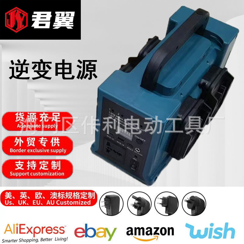 300W逆变器锂电工具电池逆变AC220VDC5V12V充电双电压插座