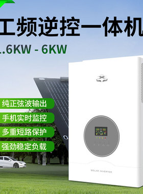 XUYAUN 工频离网MPPT太阳能逆变器一体机220V混合家用Solar inver