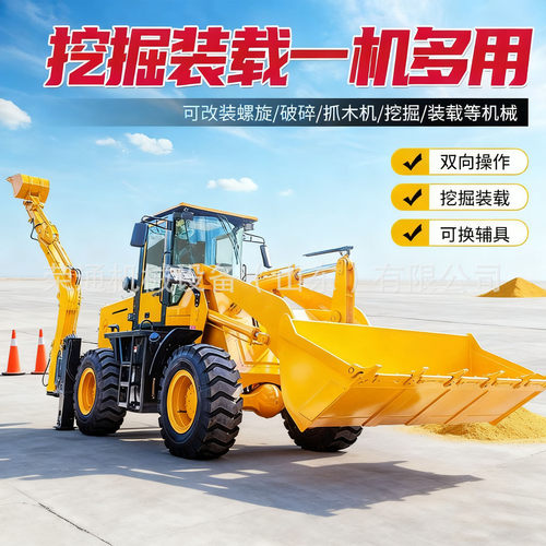 挖掘装载一体机两头忙小型农用工程多功能轮式一体反铲装载机